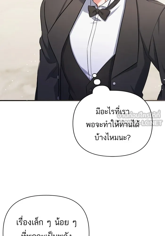 แด่ตัวละครโปรดที่ถูกทิ้ง ตอนที่ 36 รูปที่ 24