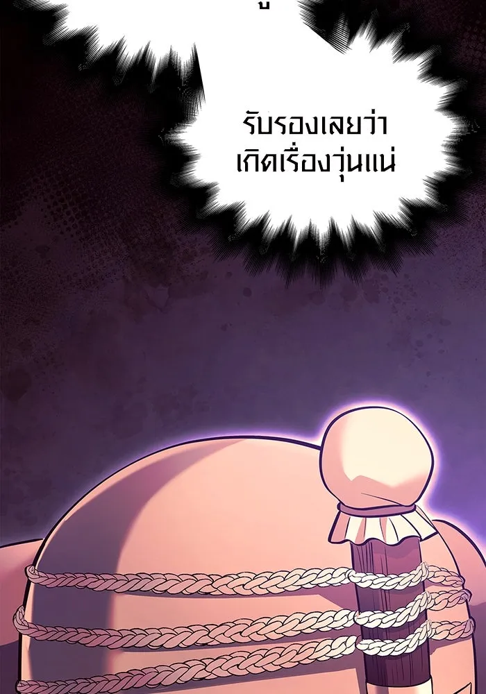 เอาชีวิตรอดในเกมฉบับคนเถื่อน ตอนที่ 25 รูปที่ 70