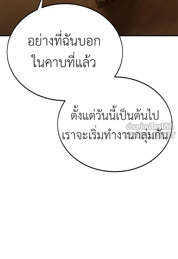 ไอ้เพลเยอร์นั่น ฉันฆ่ามันเอง ตอนที่ 22 รูปที่ 255