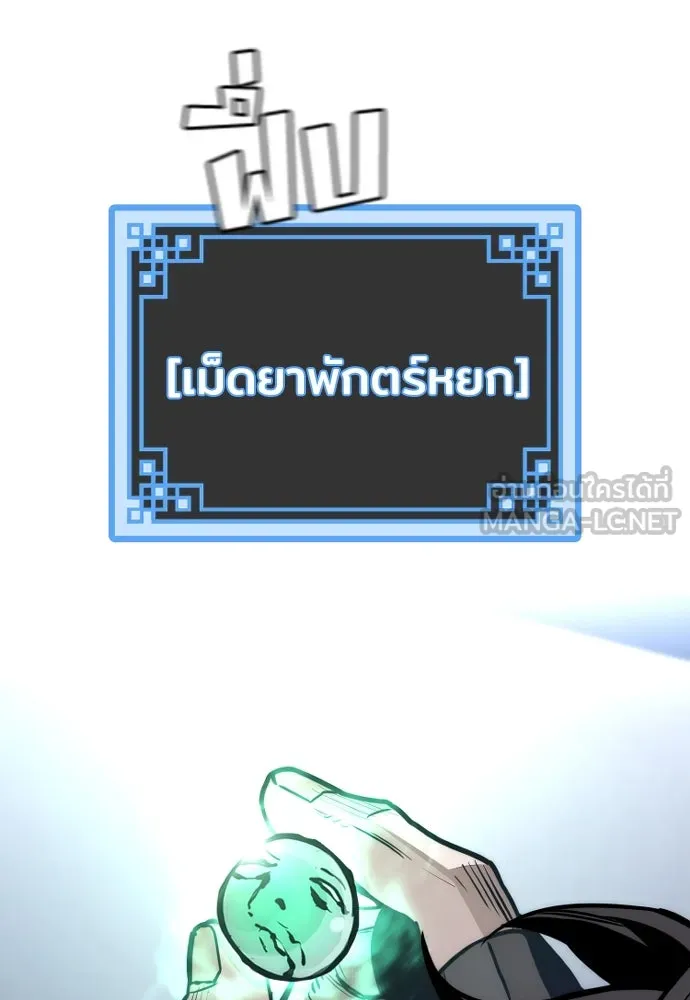 เส้นทางสู่เทพมาร ตอนที่ 57 รูปที่ 72