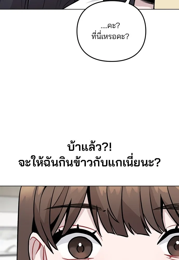 รักผิดแผน ตอนที่ 7 รูปที่ 68