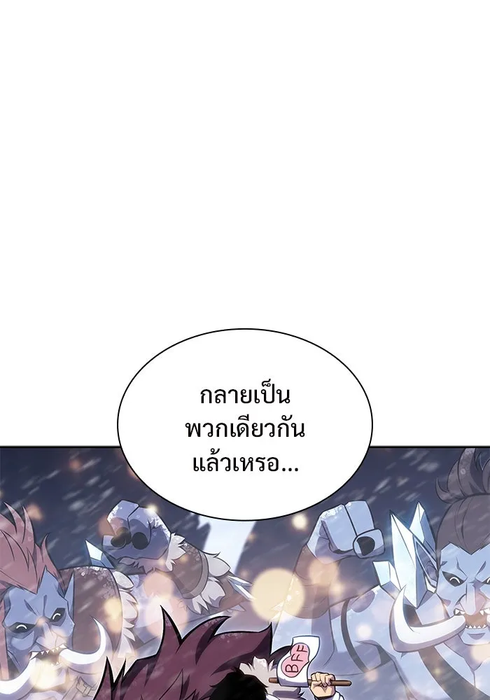 ผู้เล่นหน้าใหม่เลเวลแมกซ์ ตอนที่ 88 วิธีที่รอยัลเพลเยอร์สั่นสะเทือ รูปที่ 71