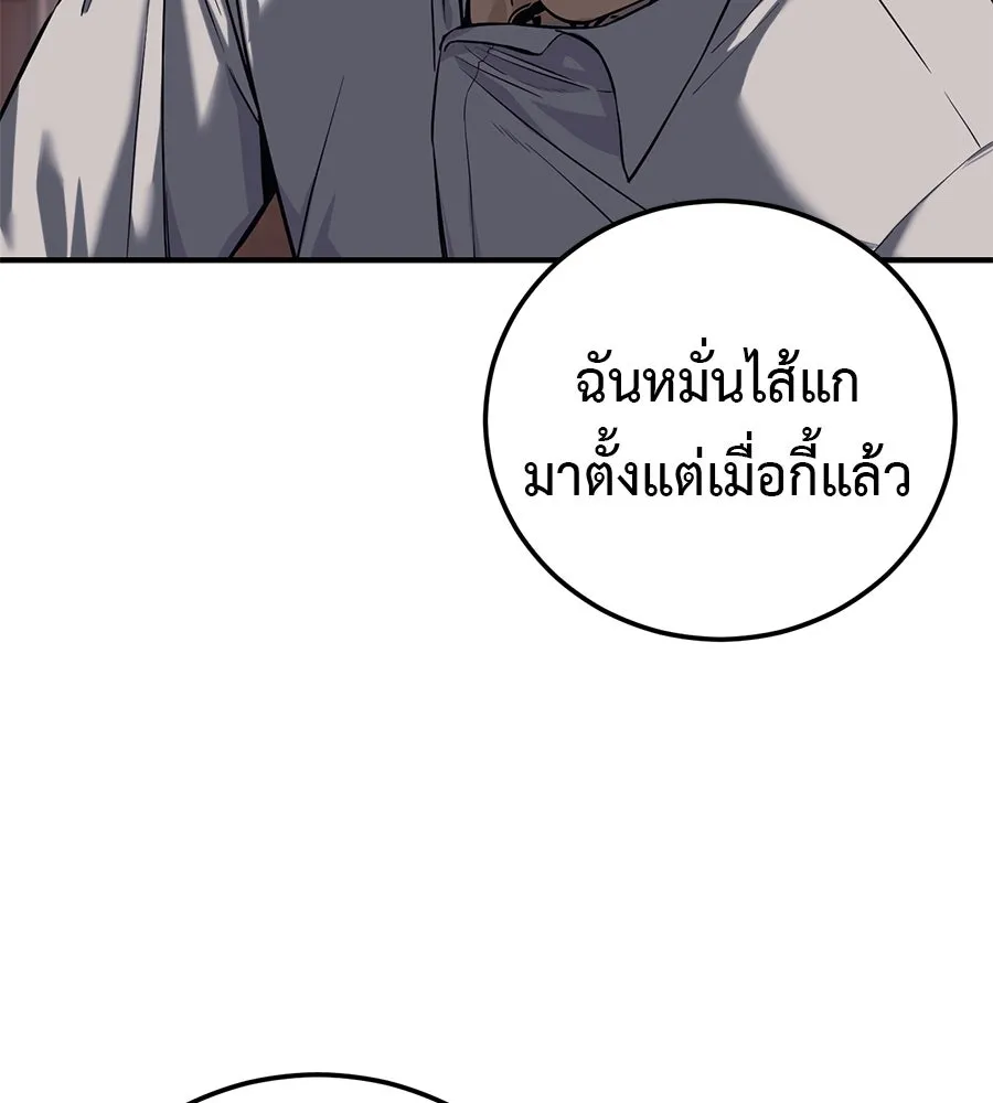 มัจจุราชชุดแดง ตอนที่ 2 รูปที่ 100