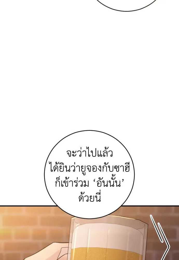 รักไร้ราคา ตอนที่ 26 รูปที่ 52