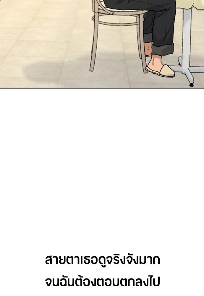 ตั้งแคมป์ฮีลใจในต่างโลก ตอนที่ 12 รูปที่ 19