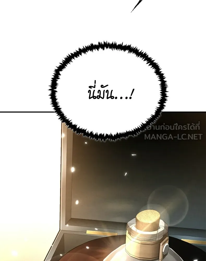 กำปั้นราชันคืนชีพ ตอนที่ 11 รูปที่ 78