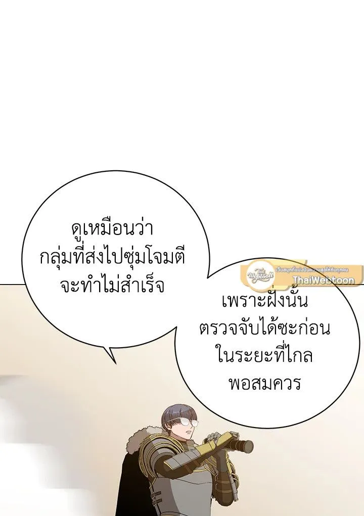 The Max Level Hero Has Returned การกล_บมาของว_รบ_ร_ษเวลต_น ตอนที่ ตอนที่ 180 รูปที่ 61