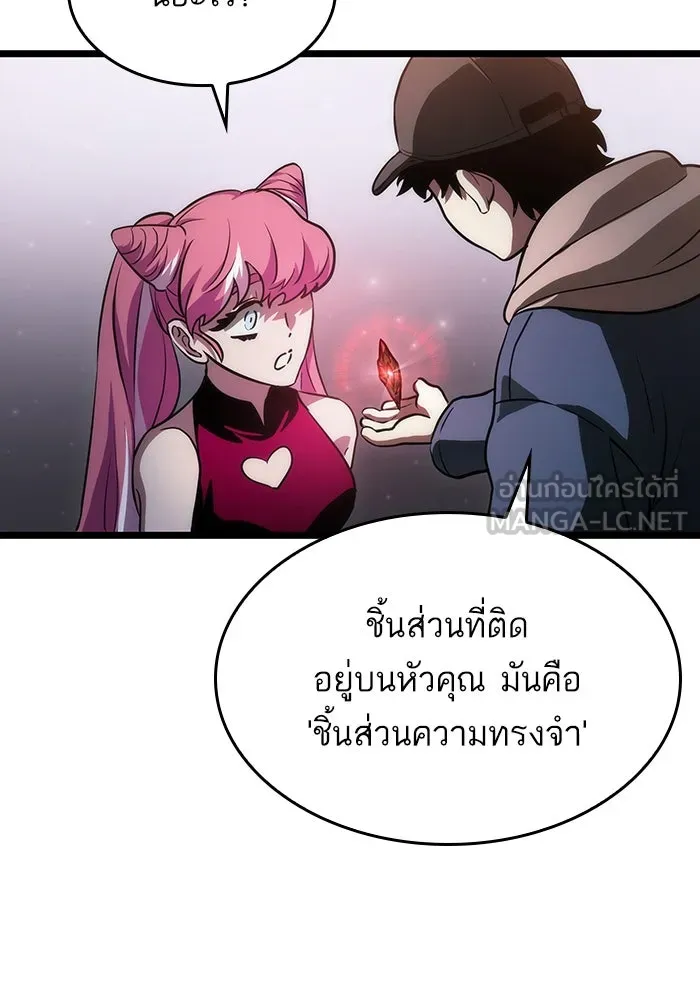 หลังวันสิ้นโลก ตอนที่ 75 รูปที่ 153
