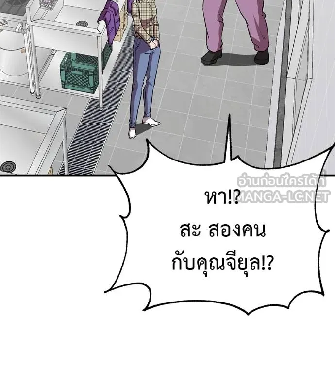 เรียกฉันว่าพระเจ้า ตอนที่ 31 รูปที่ 140