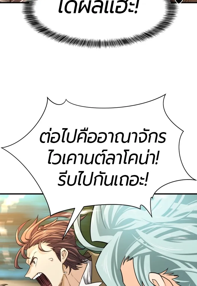 ยอดสถาปนิกผู้พิทักษ์อาณาจักร ตอนที่ 49 รูปที่ 112