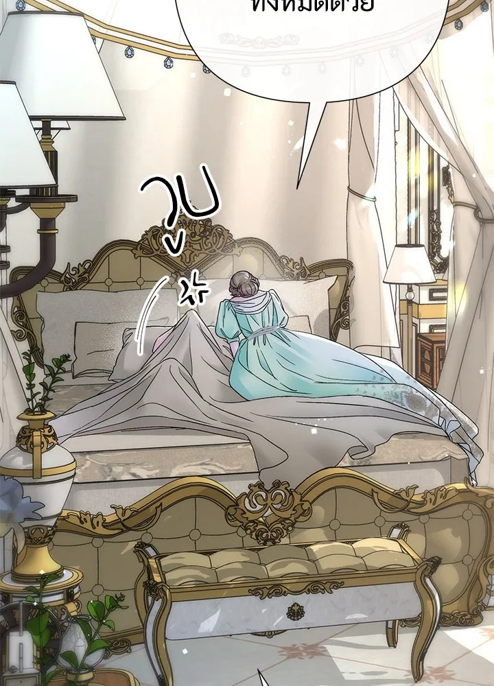 องค์ชายผู้อื้อฉาว ตอนที่ 86 รูปที่ 10