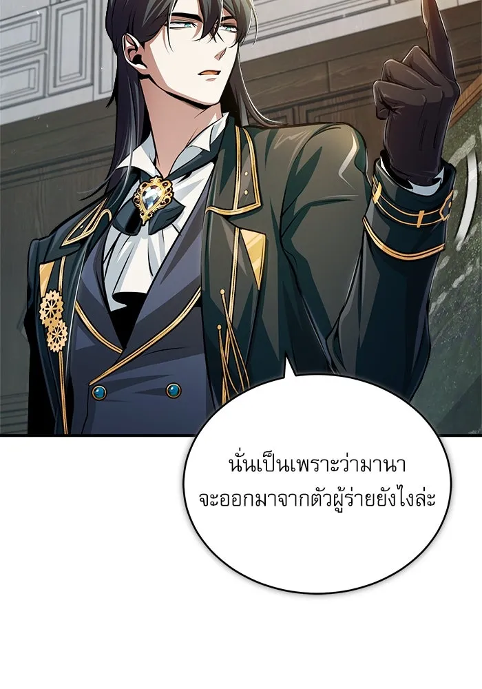 ศาสตราจารย์จำเป็นแห่งอะคาเดมี ตอนที่ 31 รูปที่ 55