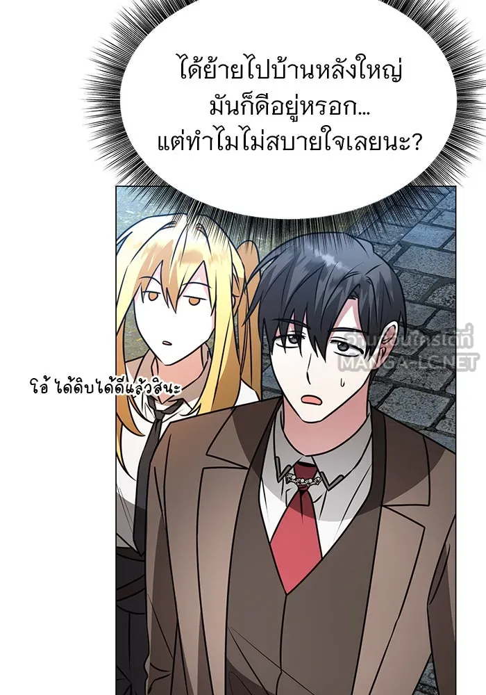 อะคาเดมีนี้เห็นทีจะเจ๊ง ตอนที่ 82 รูปที่ 42