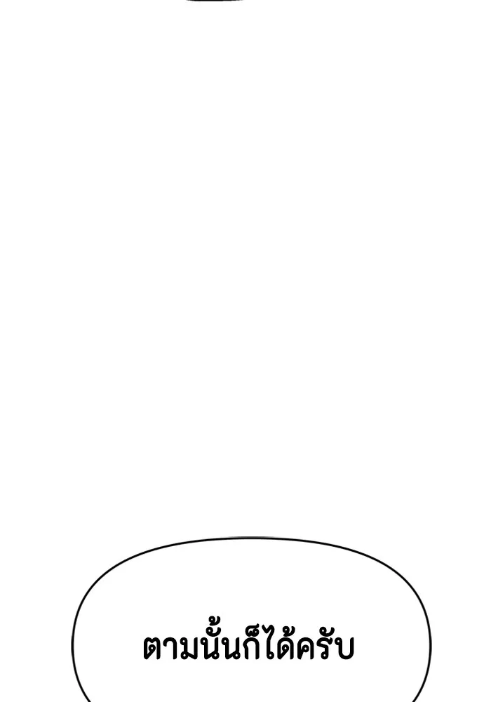 Couple Breaker ตอนที่ 34 รูปที่ 128