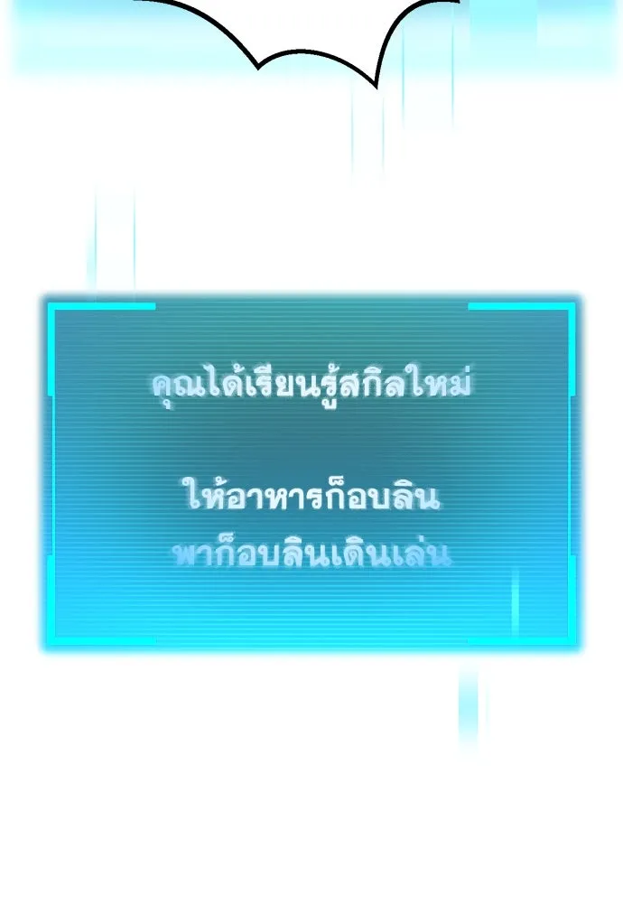 ก็อบลินเลเวล 999 ตอนที่ 1 รูปที่ 341