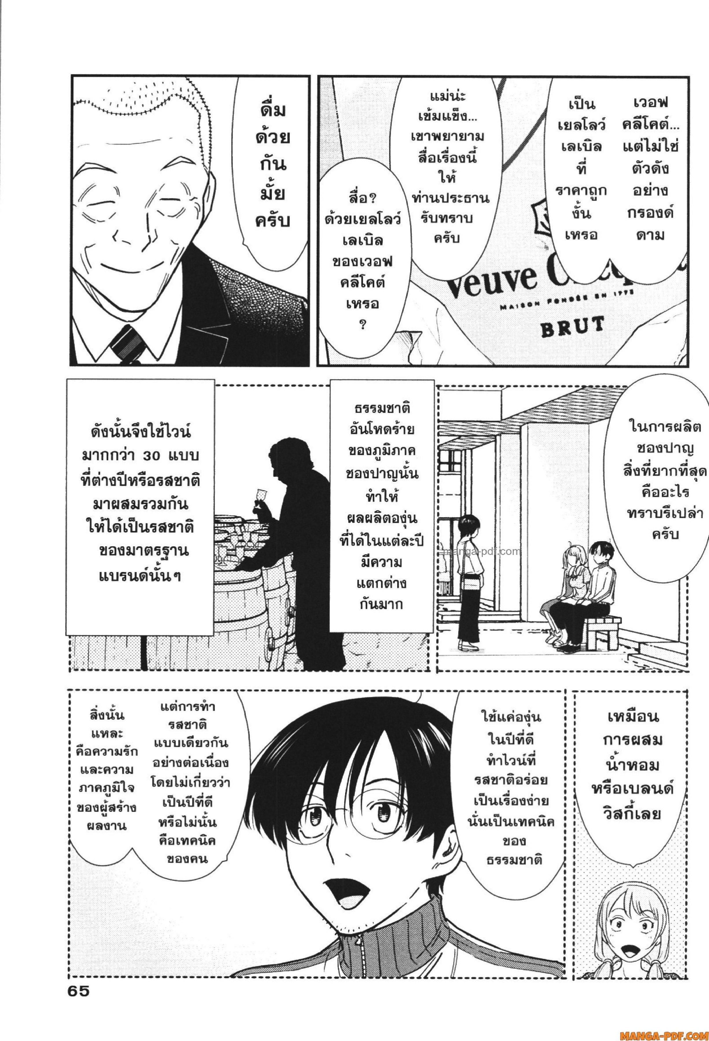 Manga-lc-com อ่านมังงะ อ่านการ์ตูน ออนไลน์ ฟรี CHAMPAGNE ตอนที่ 1 2 3 4 5 6 7 8 9 10 11 12 13 14 ฟรี ไม่มีโฆษณา Manga-lc - อ่าน มังงะ อ่าน การ์ตูน ออนไลน์ อ่านมังงะ ฟรี