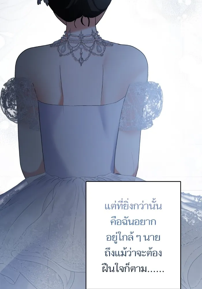 บุตรสาวของดยุกปีศาจ ตอนที่ 150 รูปที่ 67