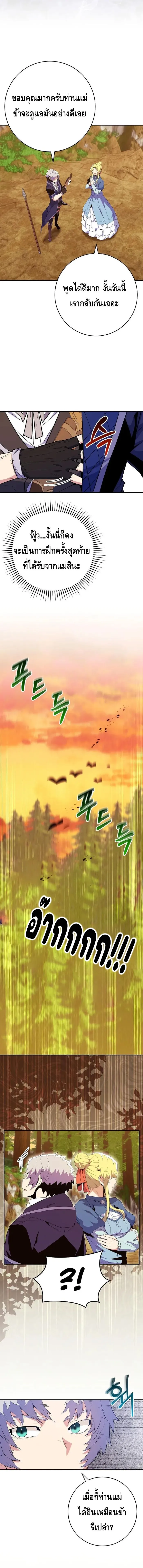 Reincarnated as a Genius Prodigy of a Prestigious Family เด_กกำพร_าอย_างฉ_นได_กล_บมาเก_ดใหม_ในตระก_ลข_นนางซะง_น ตอนที่ ตอนที่ 14 รูปที่ 10