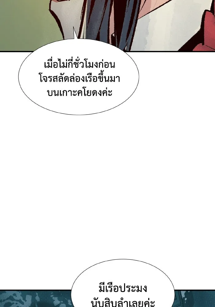 The Lone Necromancer ตอนที่ 76 รูปที่ 14