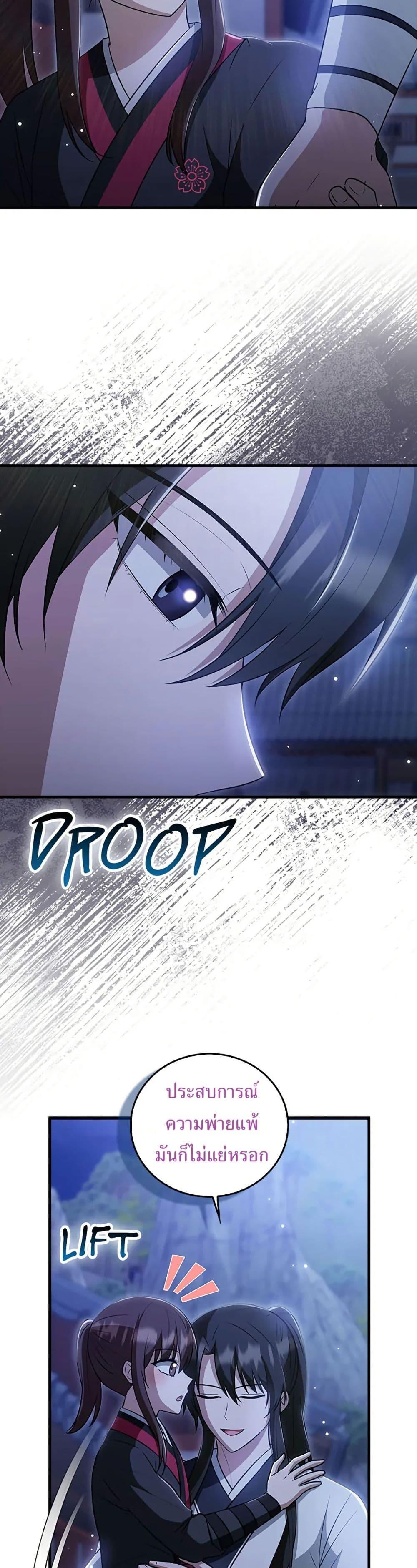 Manga-lc-com อ่านมังงะ อ่านการ์ตูน ออนไลน์ ฟรี I Became The Youngest Disciple of The Mount Hua Sect ตอนที่ 1 2 3 4 5 6 7 8 9 10 11 12 13 14 ฟรี ไม่มีโฆษณา Manga-lc - อ่าน มังงะ อ่าน การ์ตูน ออนไลน์ อ่านมังงะ ฟรี