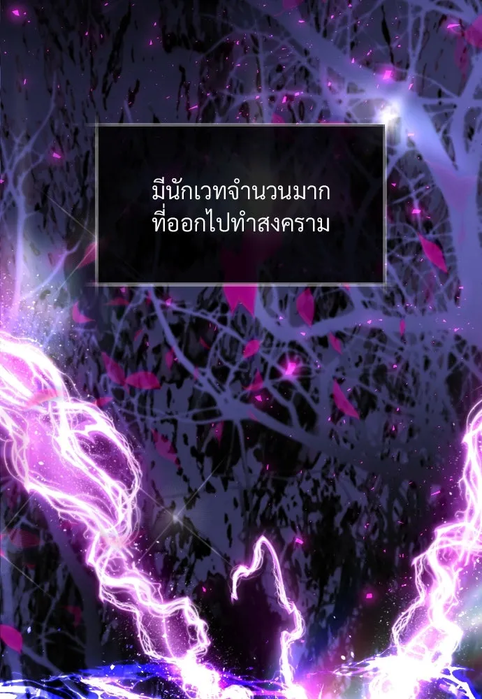 จักรพรรดิคลั่งรักที่เด็กกว่าฉันพันปี ตอนที่ 22 รูปที่ 20