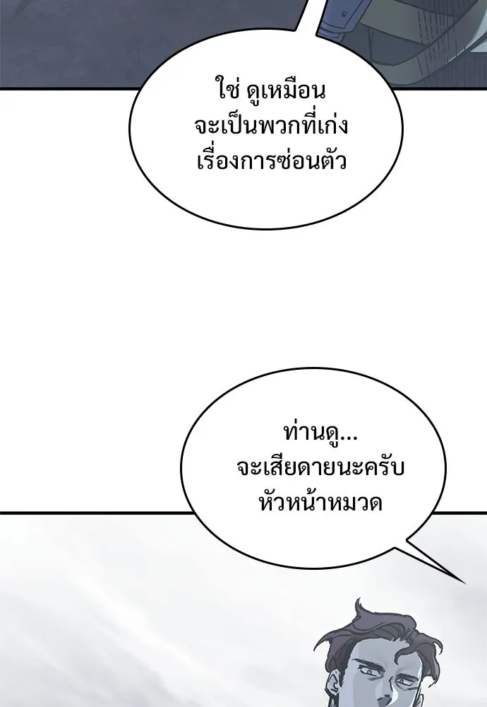 อัศวินวันเดียว ตอนที่ 20 รูปที่ 74