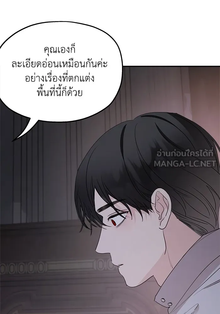 ครอบครัวสามีเห็นทีจะคลั่งรัก ตอนที่ 97 รูปที่ 63