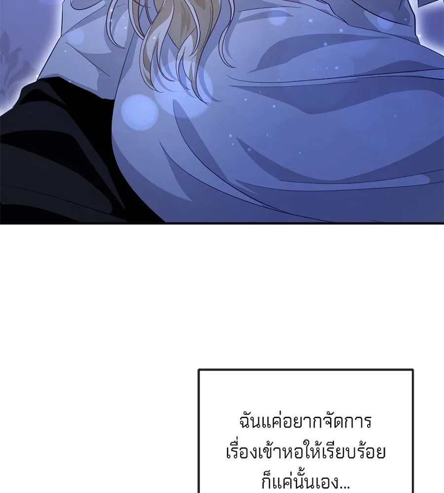 เบื้องหลังรอยยิ้มของเจ้าหญิง ตอนที่ 22 รูปที่ 193