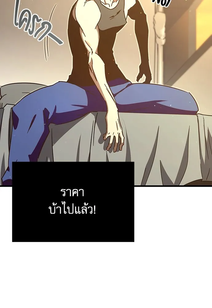 ชำแหละอะคาเดมีด้วยมีดแล่ปลา ตอนที่ 5 อะคาเดมีนั้นไม่หวานหมู (2) รูปที่ 29