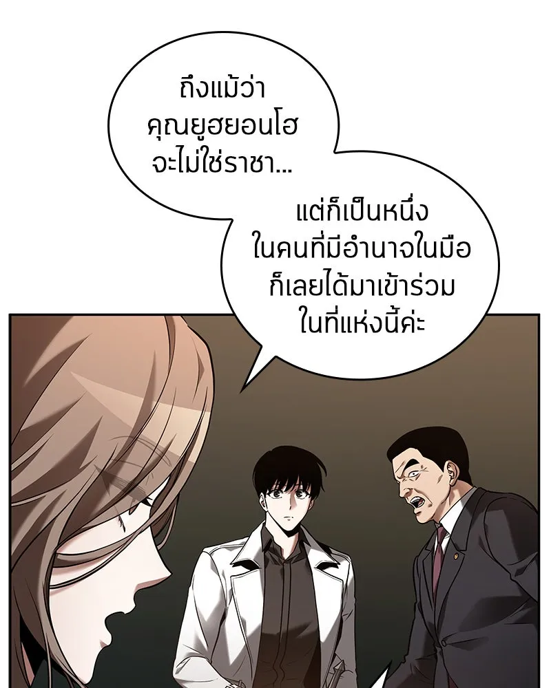 Omniscient Reader อ่านชะตาวันสิ้นโลก ตอนที่ 23 โลกที่ถูกทอดทิ้ง (3) รูปที่ 35