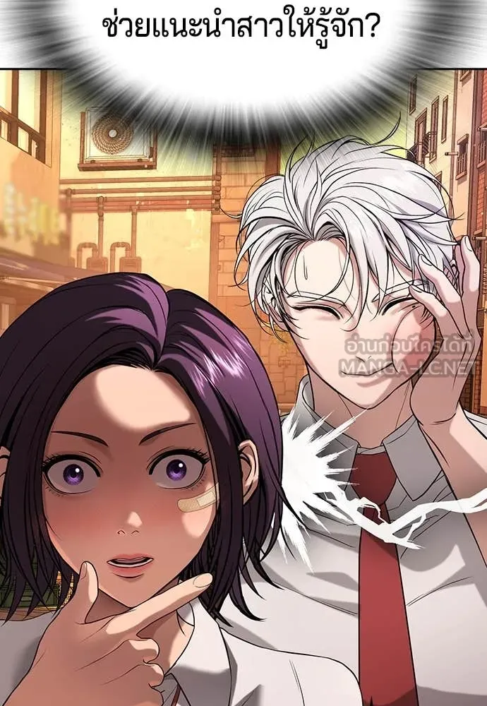 คูเซรา ตอนที่ 40 รูปที่ 175