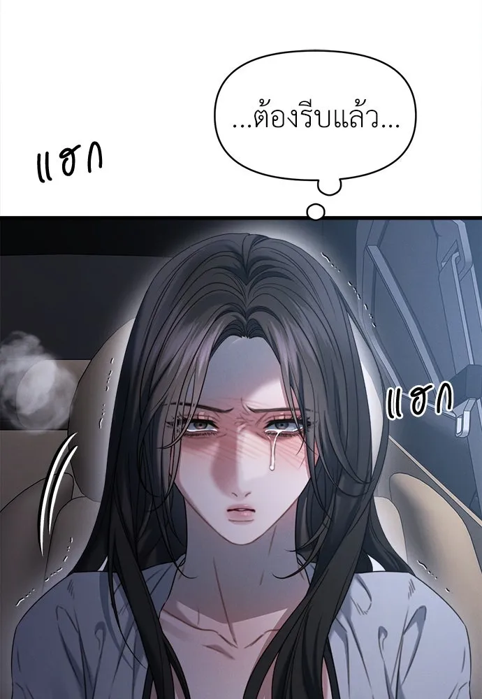 ปรารถนารักอันงดงาม ตอนที่ 97 รูปที่ 46