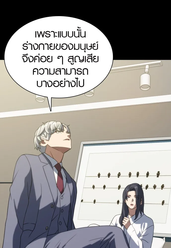 นักรบแช่แข็ง ตอนที่ 9 รูปที่ 14