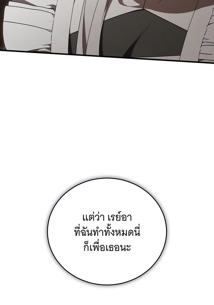 แกล้งตายให้หายแค้น ตอนที่ 20 รูปที่ 47