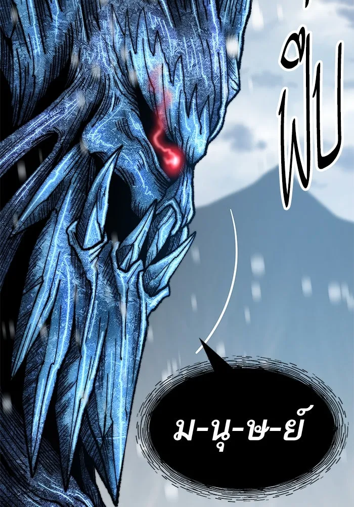 ยอดคนเลเวลทะลุ ตอนที่ 22 ฟรอซน่าเรด (8) รูปที่ 23