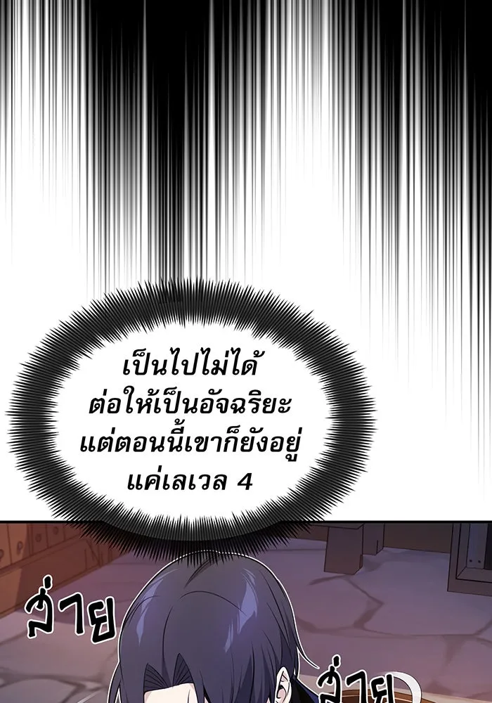 จอมเวทเกิดใหม่ในรอบ 66666 ปี ตอนที่ 21 รูปที่ 44