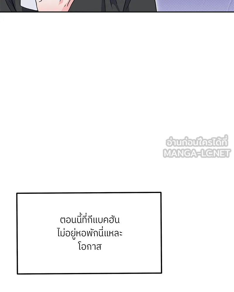 แด่ความเกลียดชัง ตอนที่ 36 รูปที่ 9