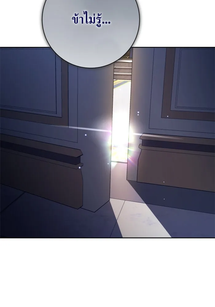 ชิงชีวิตพลิกลิขิตชะตา ตอนที่ 156. pillow talk รูปที่ 181