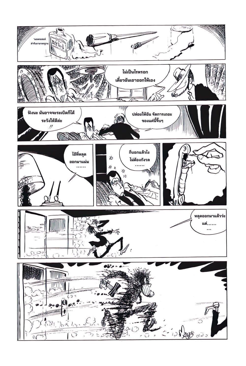 Manga-lc-com อ่านมังงะ อ่านการ์ตูน ออนไลน์ ฟรี Lupin the third ตอนที่ 1 2 3 4 5 6 7 8 9 10 11 12 13 14 ฟรี ไม่มีโฆษณา Manga-lc - อ่าน มังงะ อ่าน การ์ตูน ออนไลน์ อ่านมังงะ ฟรี