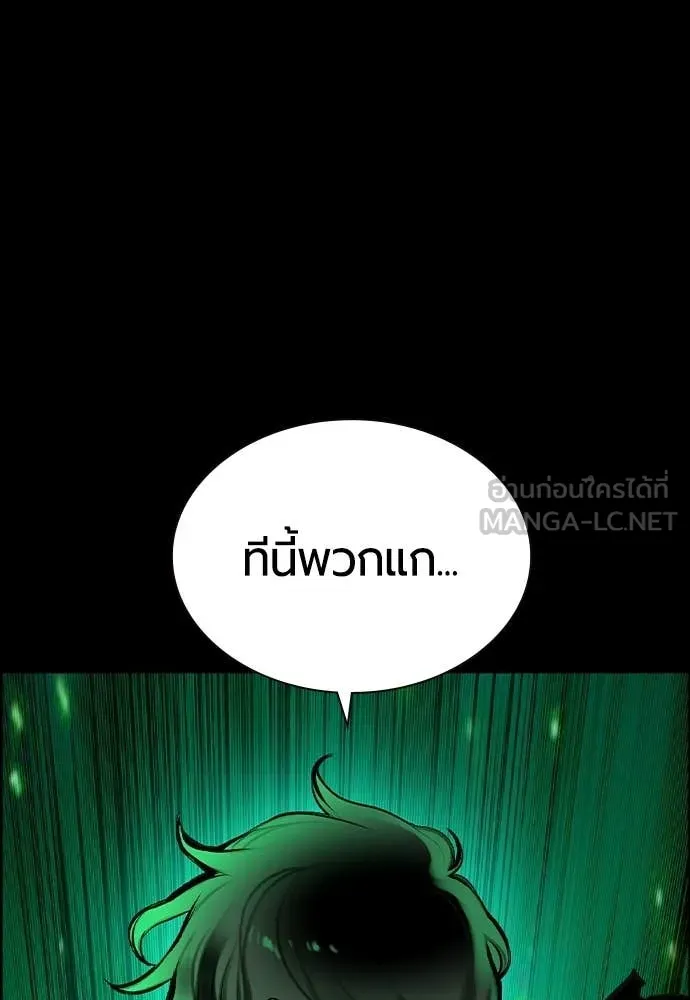 Jungle Juice ตอนที่ 183 รูปที่ 3