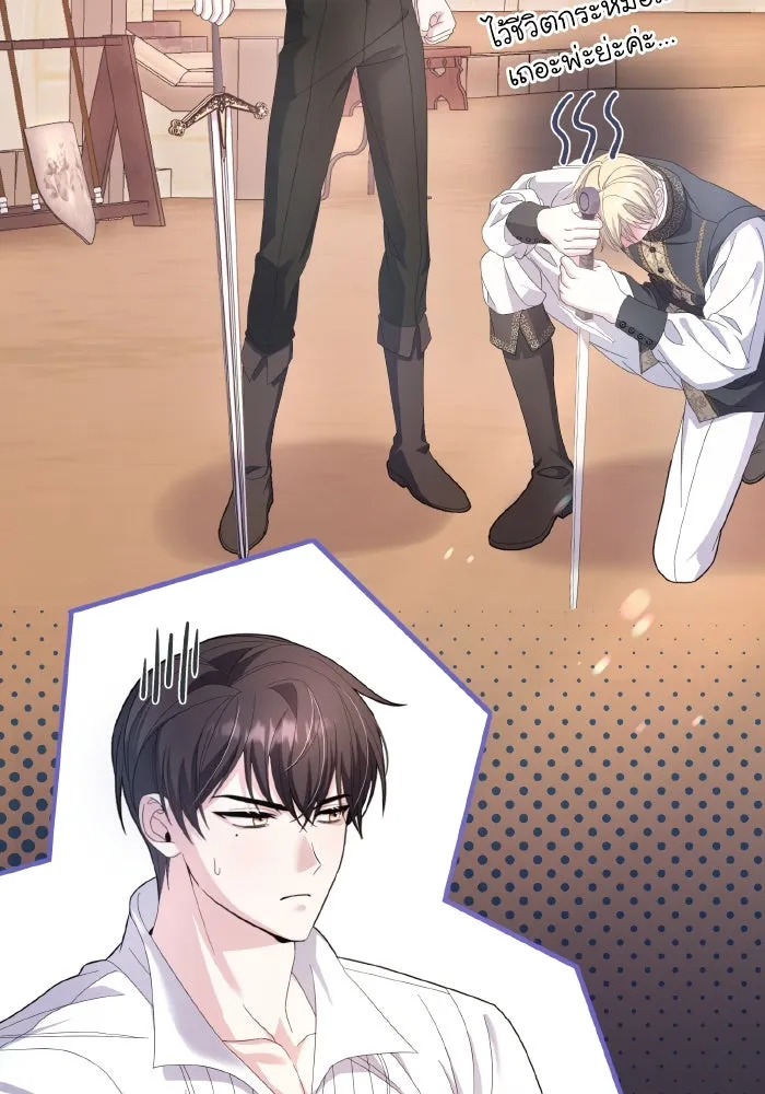 ทำแบบนี้ไม่ได้เพคะ องค์ชาย ตอนที่ 34 รูปที่ 80