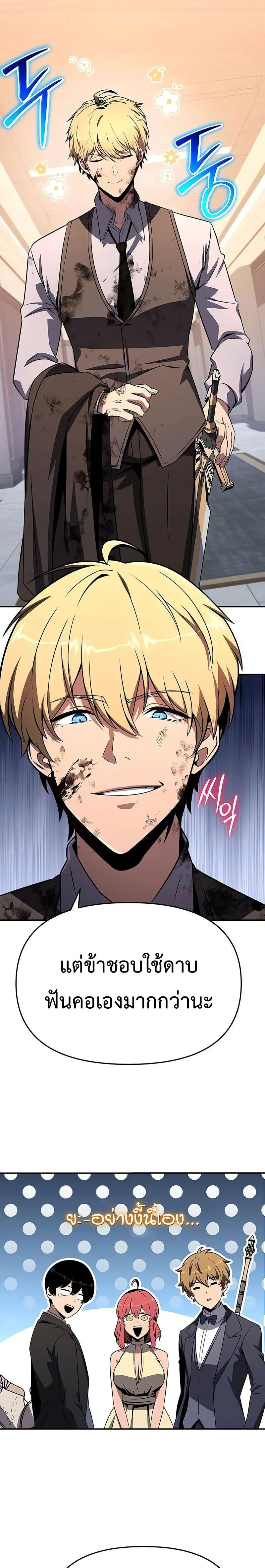The Knight King Who Returned With a God ตอนที่ ตอนที่ 127 รูปที่ 20