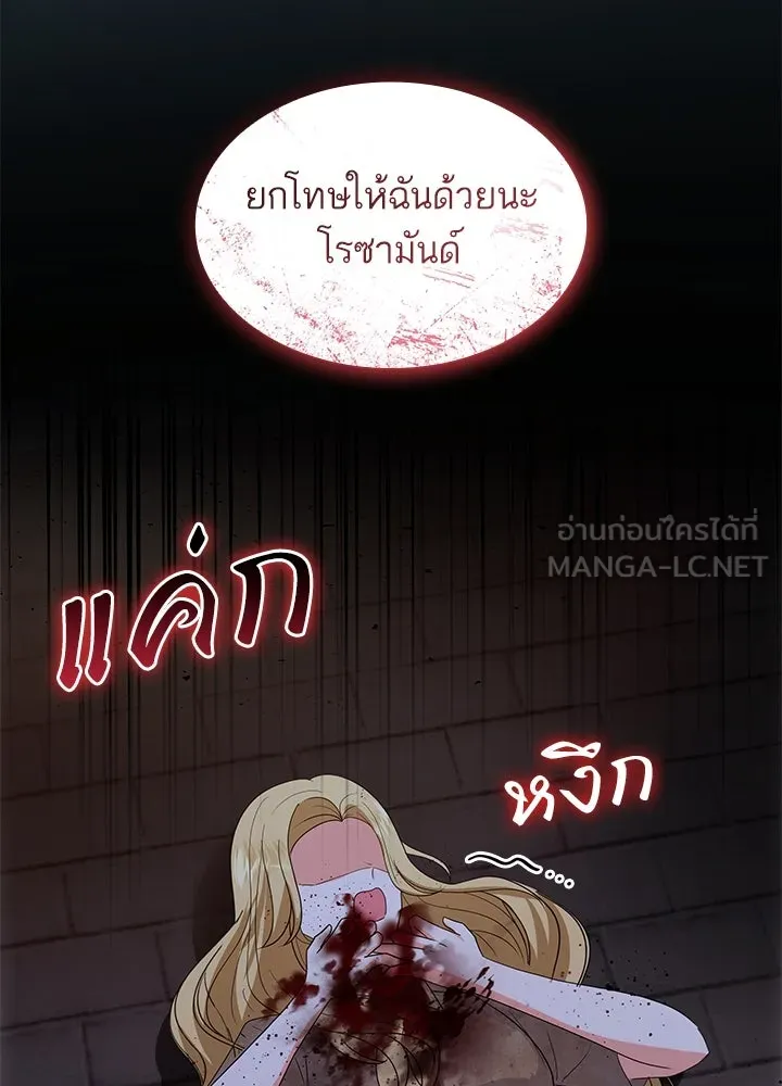 อดีตภรรยาของพระเอกหนุ่มจอมคลั่งรัก ตอนที่ 73 รูปที่ 108