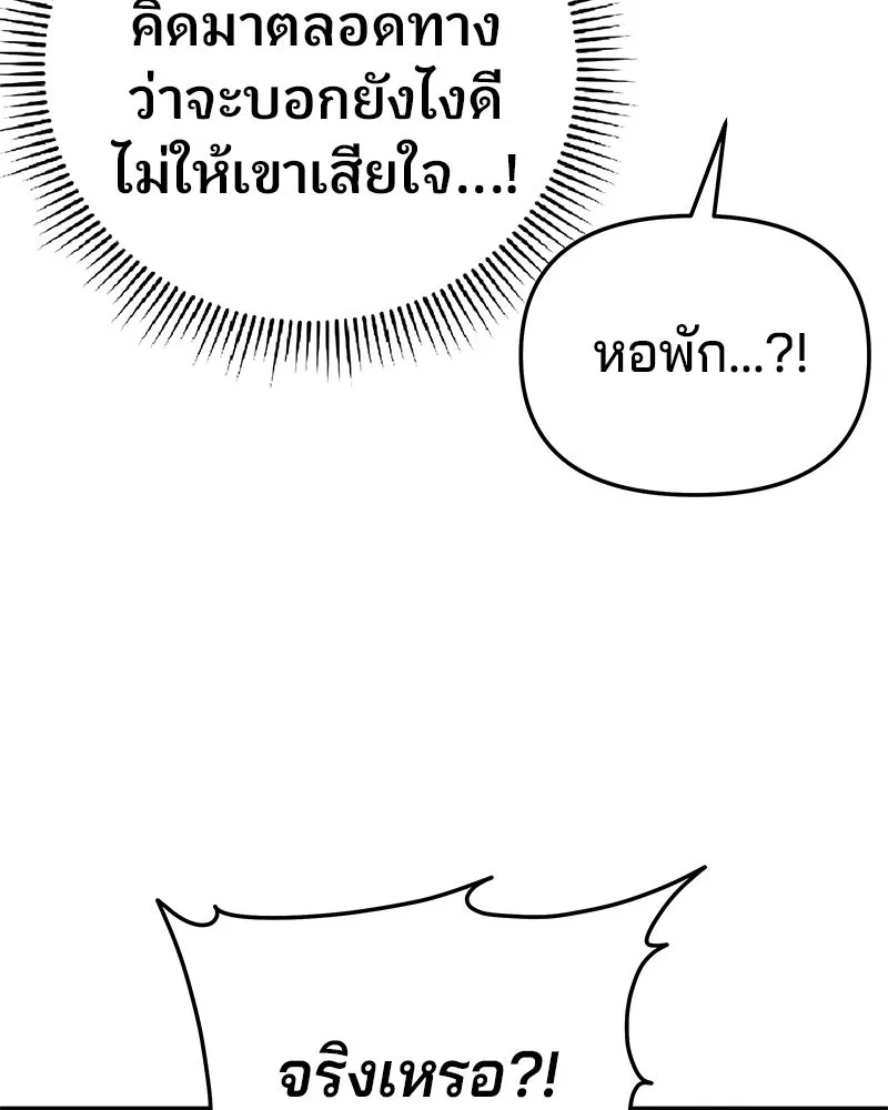 จ้า แม่คนสวย ตอนที่ 26 รูปที่ 73