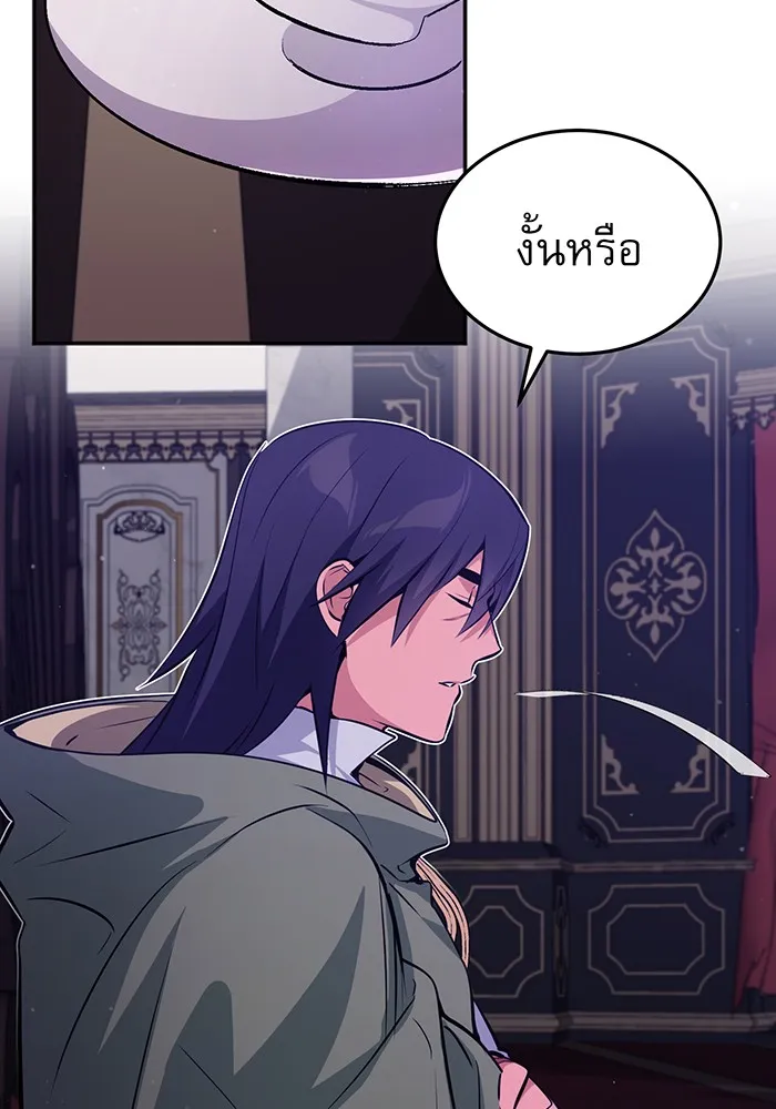 จอมเวทเกิดใหม่ในรอบ 66666 ปี ตอนที่ 41 รูปที่ 65