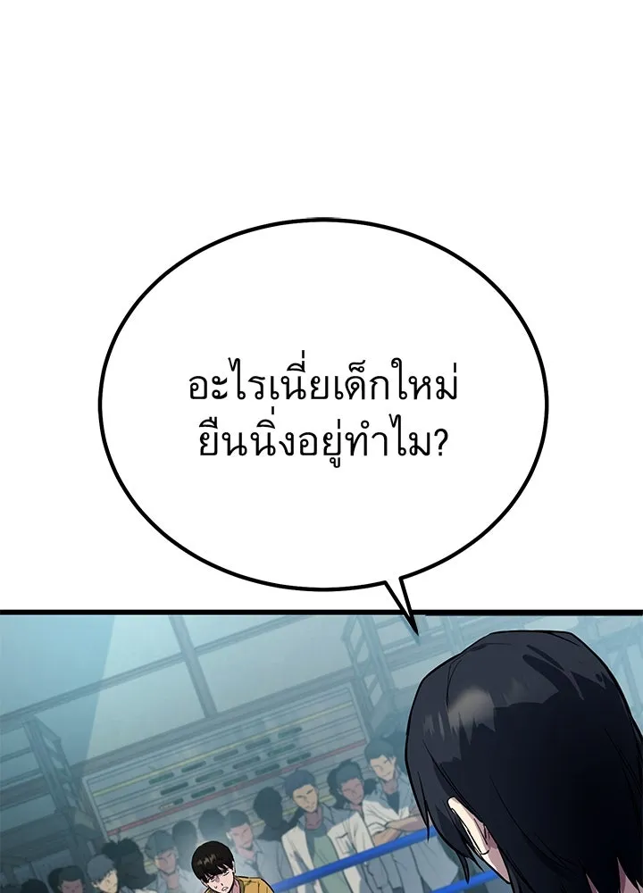 ราชาลานประลอง ตอนที่ 2 รูปที่ 8