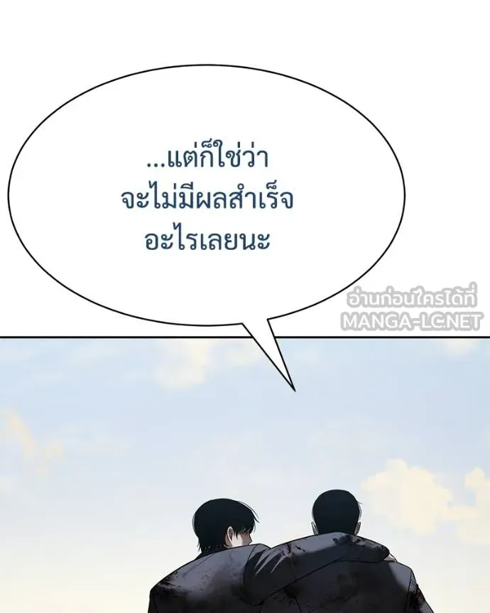 Baek XX ตอนที่ 149 รูปที่ 40