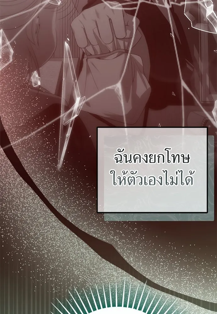 ยัยจิ๋วสมองแจ๋ว ตอนที่ 37 รูปที่ 73