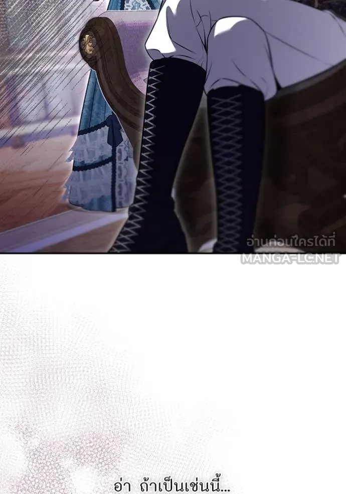 ห้องนอนลับ ตอนที่ 160 รูปที่ 48