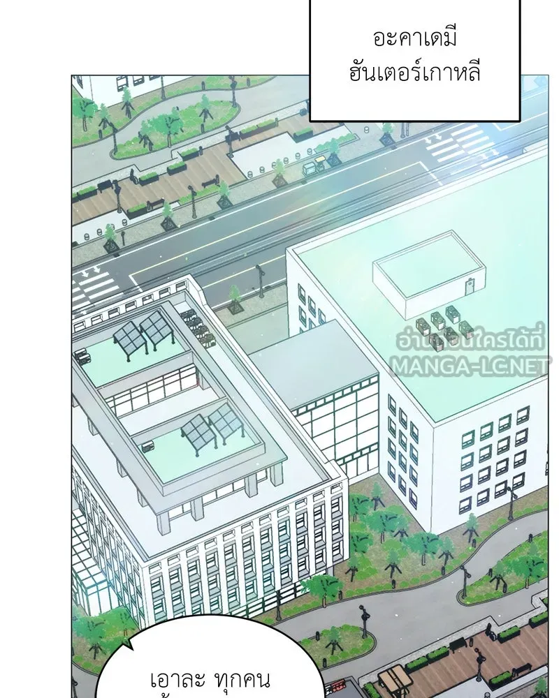 คนสวนโลกฮันเตอร์ ตอนที่ 62 รูปที่ 63